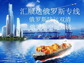 聚焦深圳航空物流 電子煙、平衡車外貿工廠貨代與直飛俄羅斯全攻略