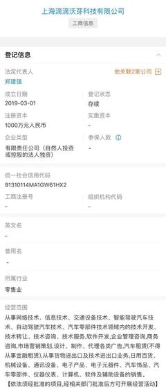 滴滴攜手大眾成立子公司，發(fā)力自動(dòng)駕駛技術(shù)研發(fā)與規(guī)?；瘧?yīng)用