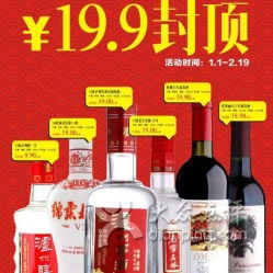 1919酒類直供 便捷購酒指南，一觸即達的味蕾盛宴