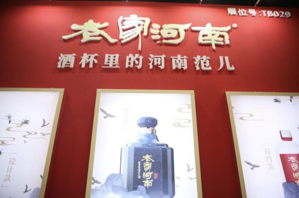 “老家河南”點(diǎn)亮鄭州糖酒會(huì) 一張省級(jí)文化名片對(duì)酒類經(jīng)營(yíng)的深遠(yuǎn)啟示